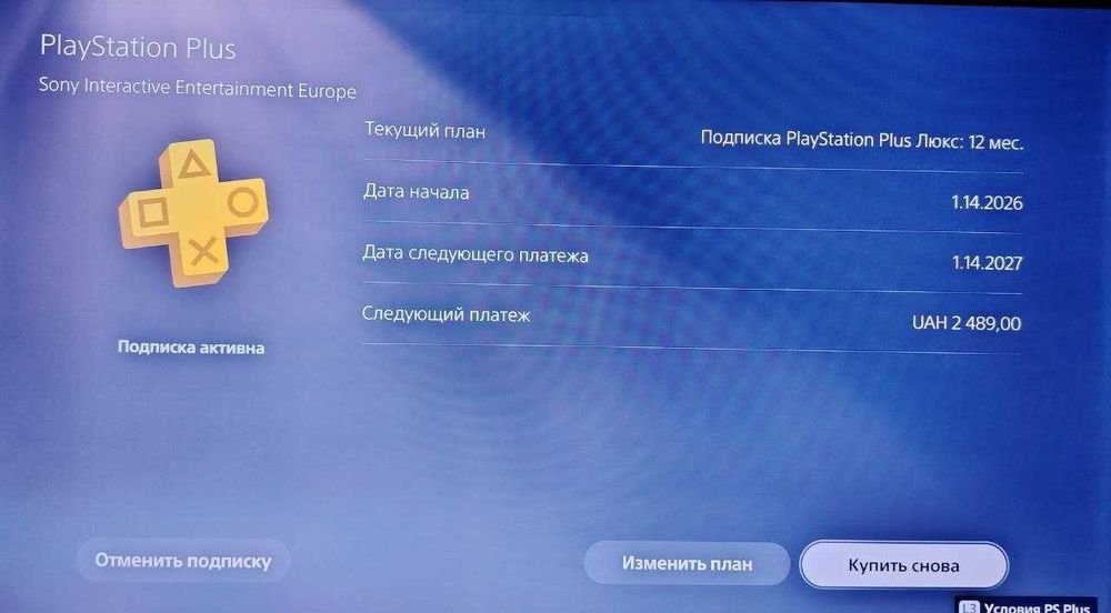 PlayStation 5 SLIM Disc Edition