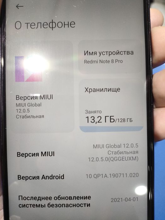 Редми note8 pro 128гиг