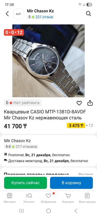 Caso оригинал 20000 тг