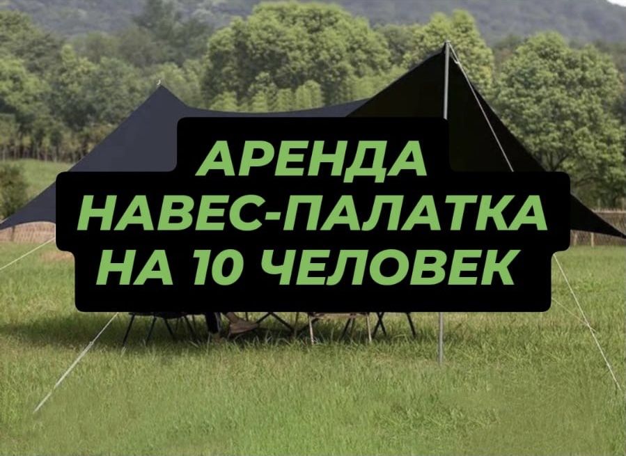Аренда , прокат ,самовар , мангал , дрова , казан