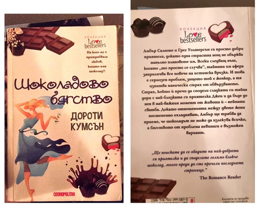 Увлекателни книги за всеки вкус