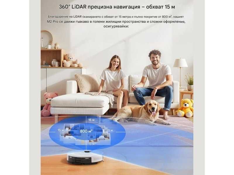 Робот Прахосмукачка с Моп и Лазерна Навигация LEFANT M2PRO, Бял