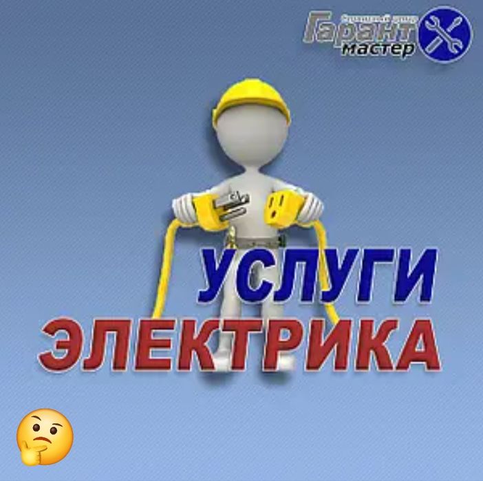 Сантехник электрик  24/7 газосварка электр сварщик алмазное бурение