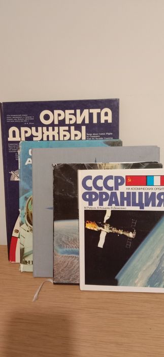 Продаю книги по космосу
