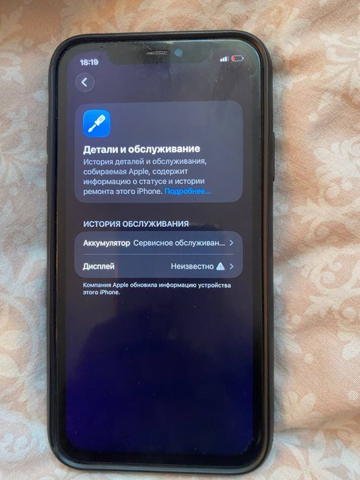 Айфон 11 128 гб