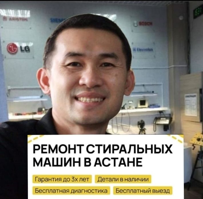 Ремонт стиральных машин
