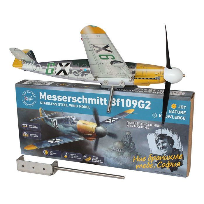 Подаръчен Инокс Ветропоказател + Книга за история на Български ВВС