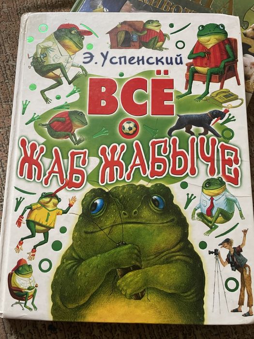 Детская литература
