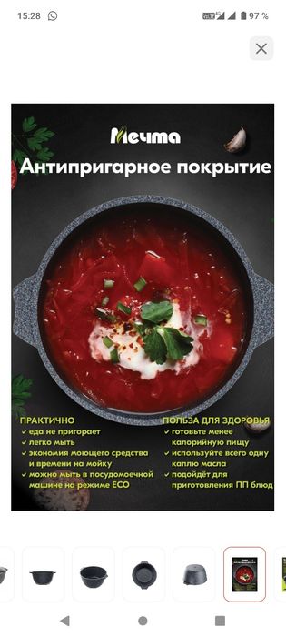 Казан ,,Мечта''. 5л Россия.