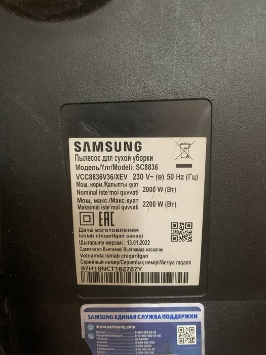 Пылесос Samsung