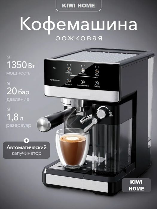 Кофемашина Sonifer Бесплатная Доставка Оригинал Гарантия