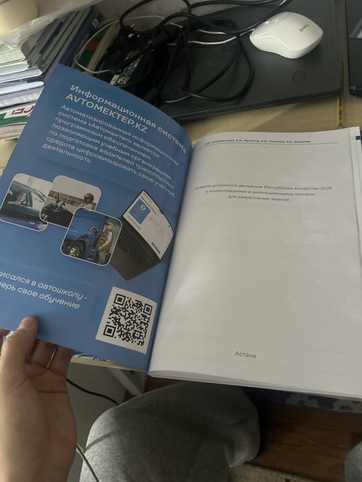 Пдд книга 2025 с тестами