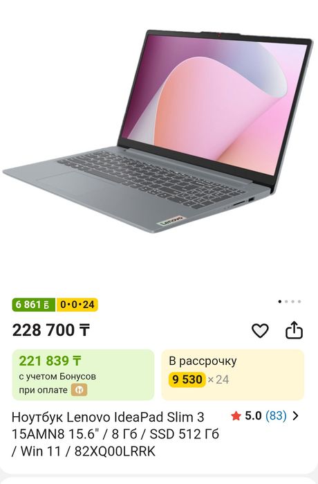 Lenovo IdeaPad ноутбук