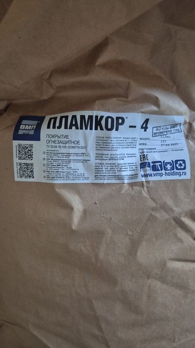 Пламкор 4, огнезащитное покрытие