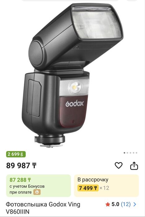 Продается вспышка с синхронизаторм