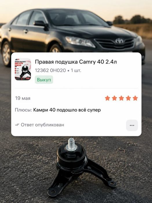Опора двигателя правая Camry 40 2.4
