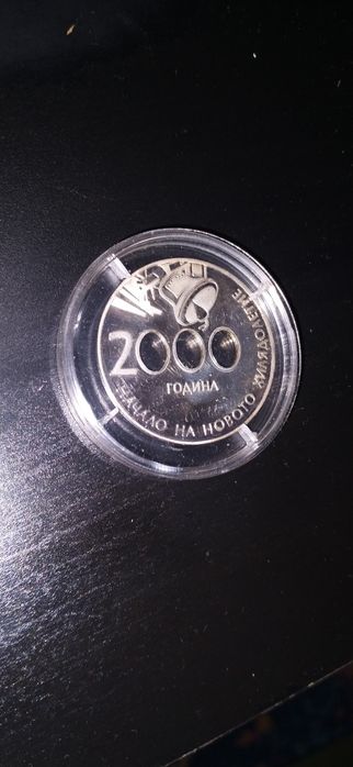 Юбилейна монета-10 лева