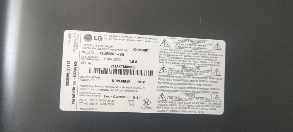 Продается Телевизор LG