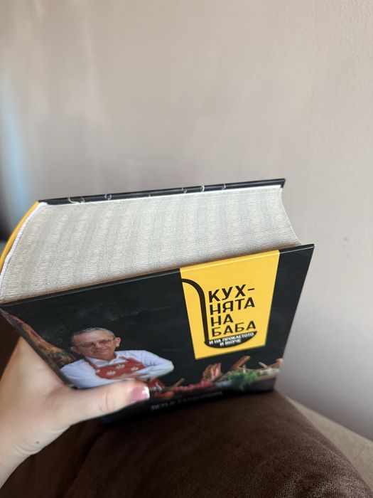 Готварска книга  Петър Стоянович