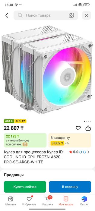 Продам современный мощный компьютер!