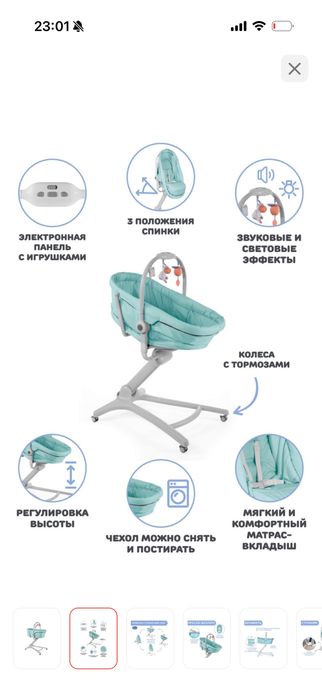 Кровать для новорожденных