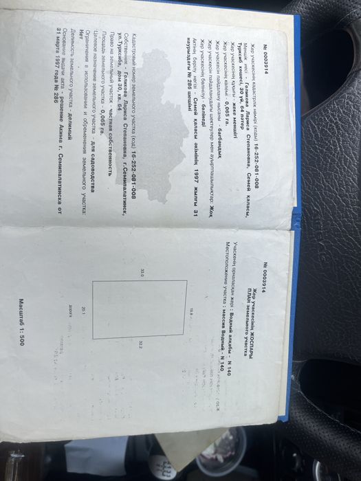 Продам участок без построек