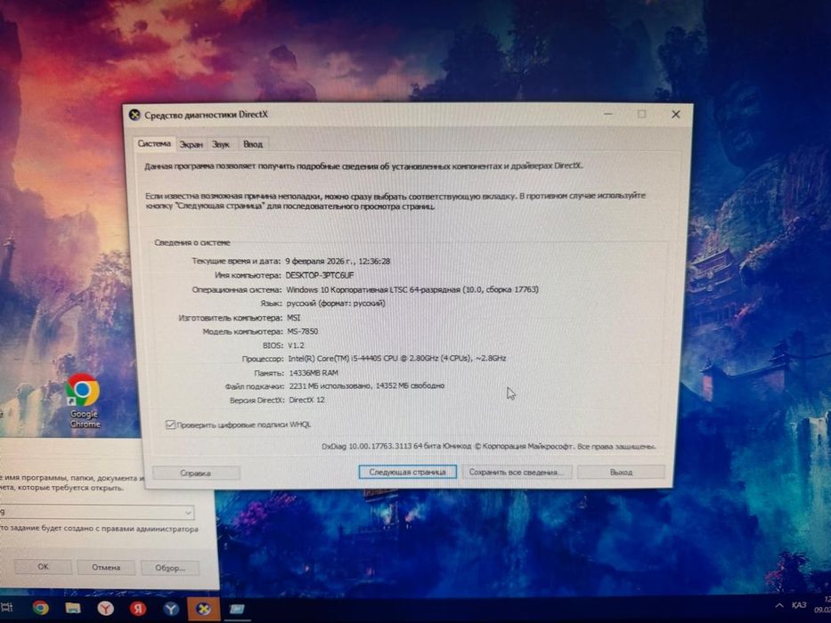 Аифон 13 ке обмен
