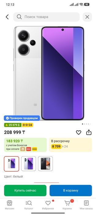 Redmi note 13 pro + 5g