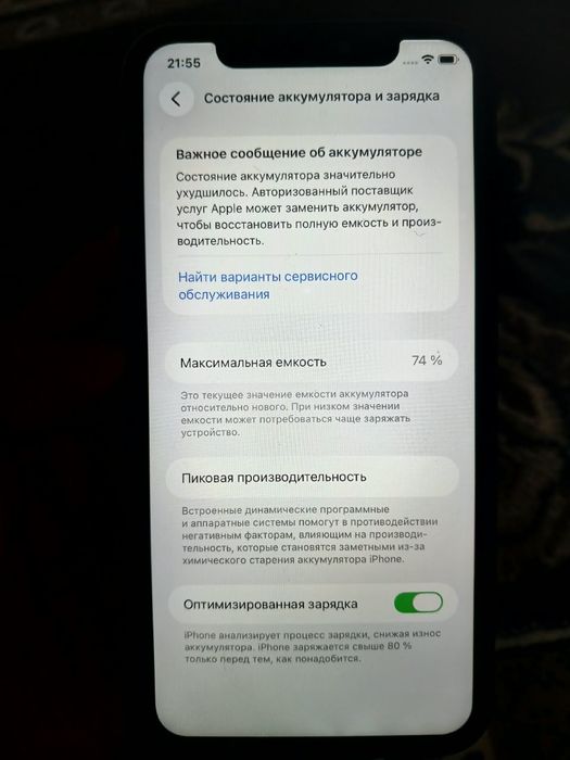 Продам Iphone 11 64 GB