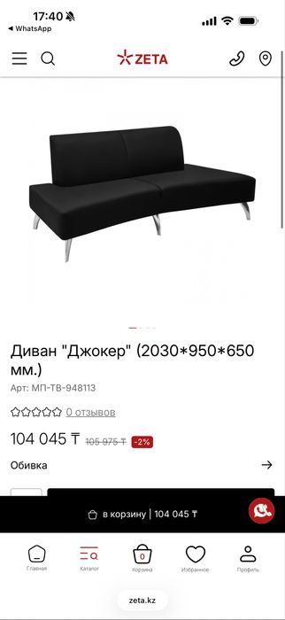 Диван "Джокер" от ZETA — в отличном состоянии