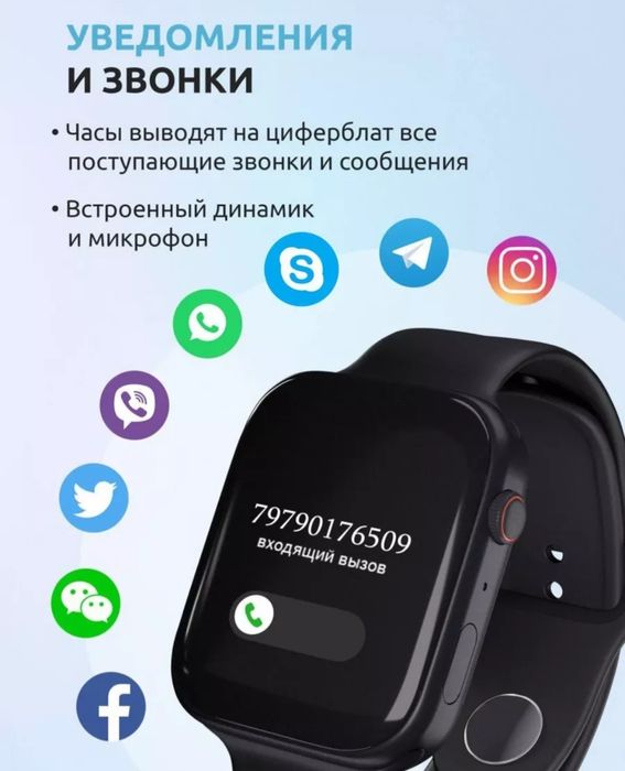 Смарт часы 9 серии