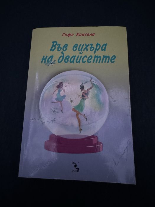 Различни книги - 5-10-15лв