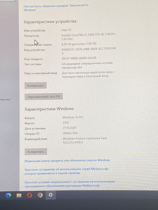 Офисные компьютеры