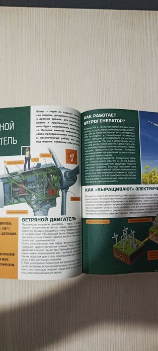 Книга "Детская энциклопедия 4D"