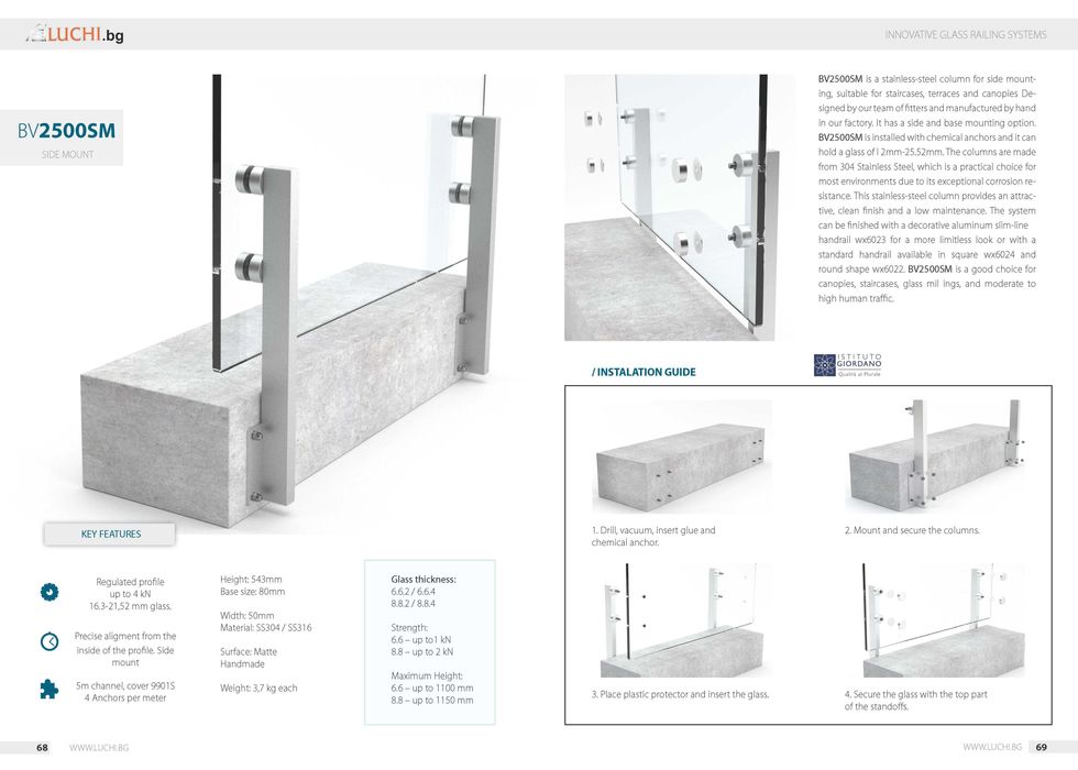 стъклени парапети -складова база за профили и аксесоари