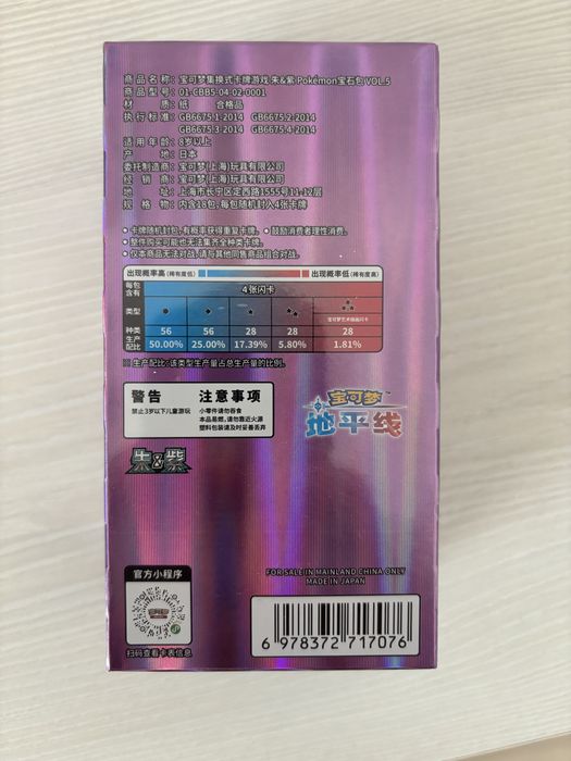 Pokémon TCG Gem Pack Vol.1 (Chinese, Sprigatito box)