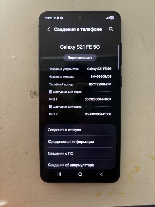 Samsung galaxy s21fe 5g-75к. Окончательно.