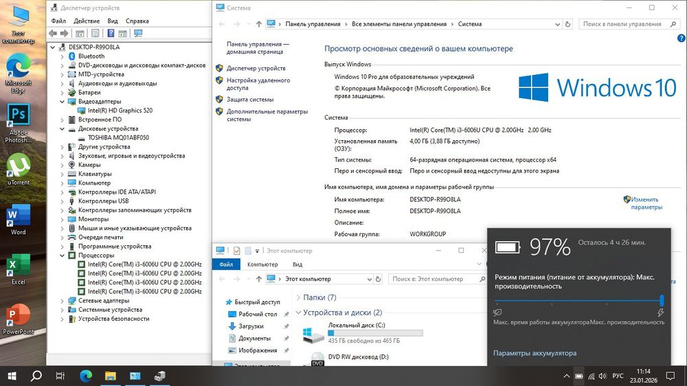 Ноутбук для работы и учебы
