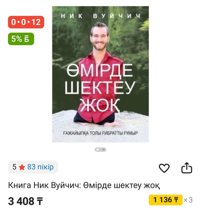 Кітаптар сатылады. Бағасы 50% жеңілдік бар.