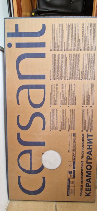 Керамогранит CERSANIT