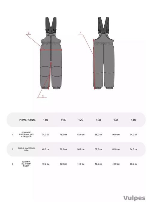 Продам комбинезон штаны рост 104