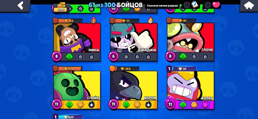 Аккаунт в брал старс