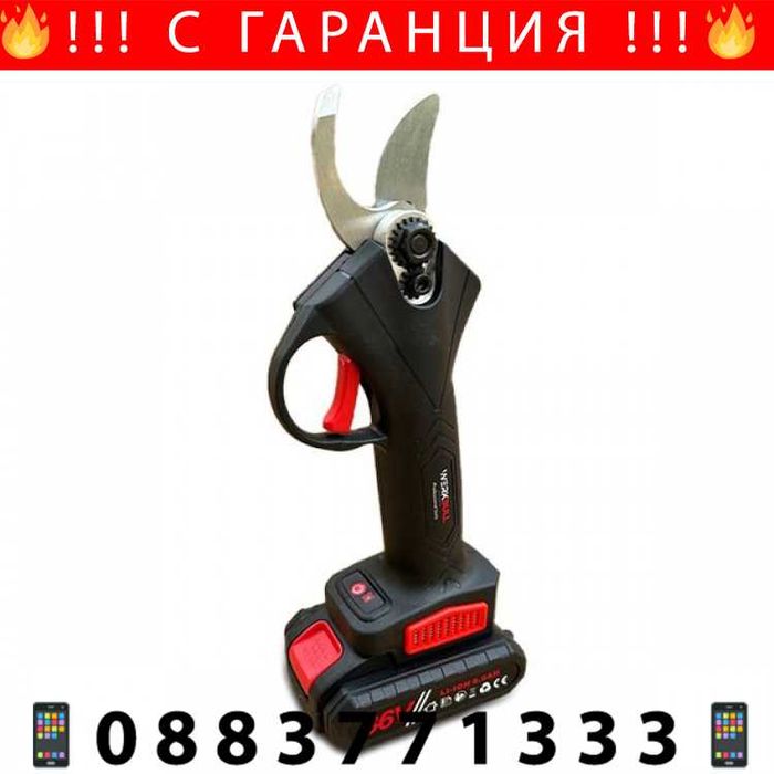 НЕМСКИ Kомплект 2в1 Aкумулаторни Резачка и Ножица 36V 8AH + ЛЕД ФЕНЕР