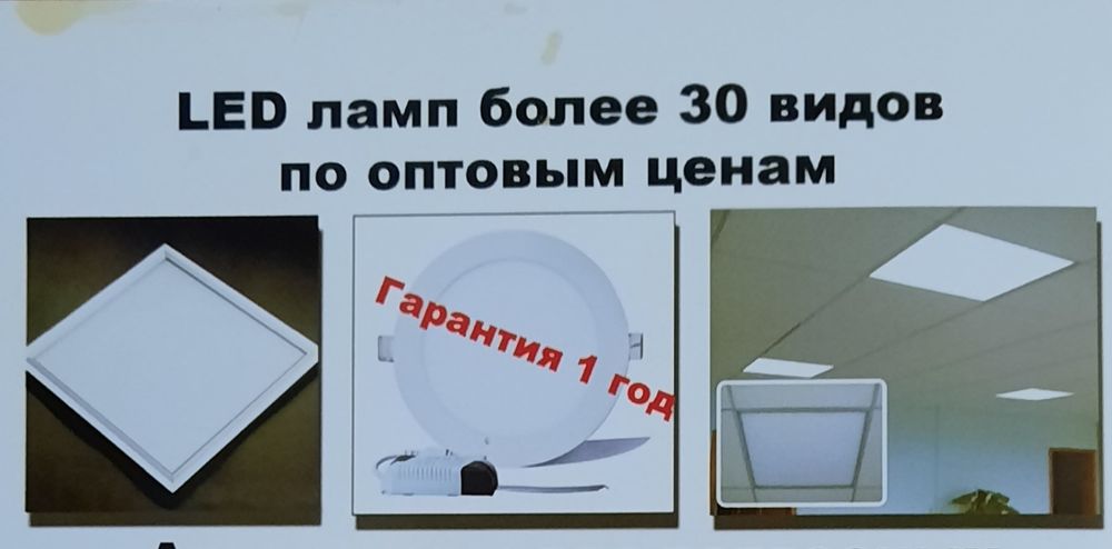 LED лампа 60 × 60 оптовые цены один год гарантии 9.5