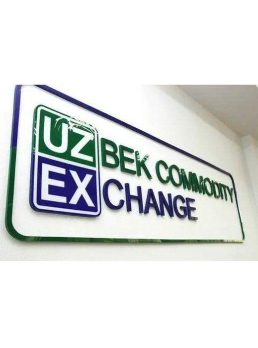 Брокерские услуги на UZEX и Государственных закупках