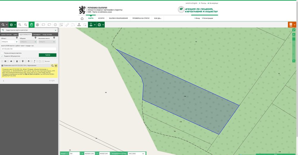 Продава се Парцел в с. Черноземен, Област Пловдив - 20000 кв.м за 1 €/кв.м - Снимка #2