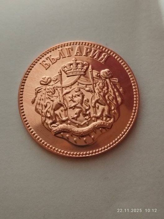 3 броя САНТИМИ -репродукция