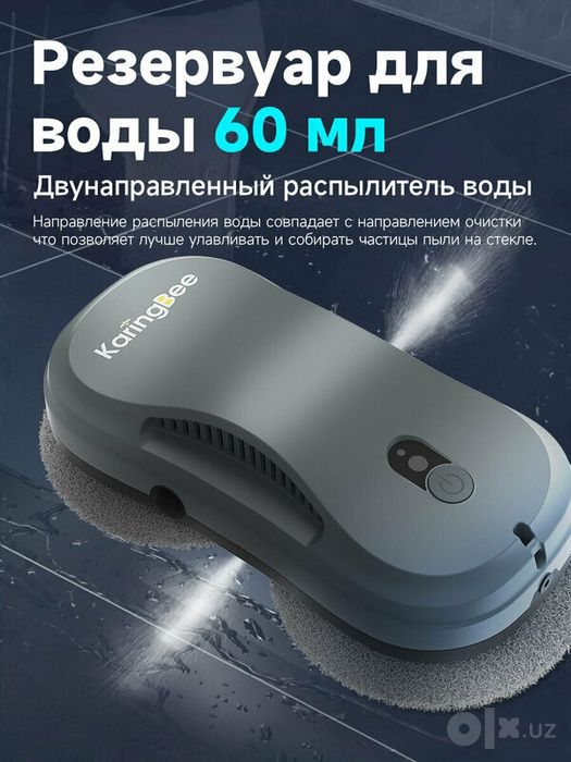 Робот для мойки окон KaringBee RA2-03, 3000Па, 60ml, пульт ДУ, 8 салфе