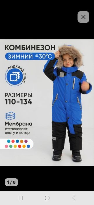 Комбинезон 10000