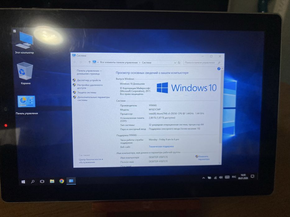 Планшет на windows 10 (nextbook)